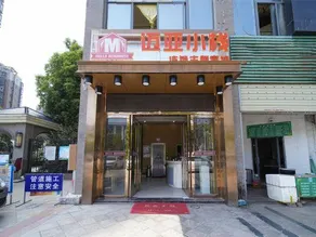Maiya Xiaozhan Chain Theme Hotel - Image 3