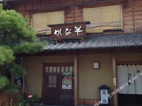 Kanahan Ryokan - Image 2