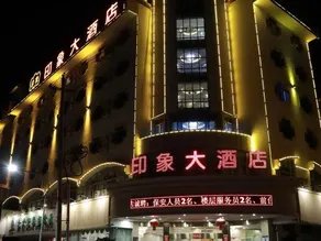 Impression Hotel - Image 3