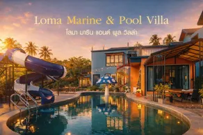 Loma Marine Pool Villa near Sea-Tran Pier Donsak - Image 3