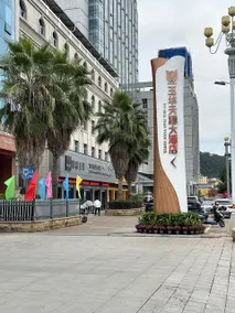 Yuhua Tianyuan International Hotel - Image 4