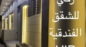 رُقيّ للشقق الفندقية rogy VIP - Image 4