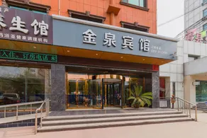 Jinquan Hotel (Qingxian Branch) - Image 3