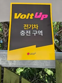 Ulsan Jeongja-dong Venice - Image 3