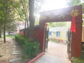 Beijing Fujia Hotel - Image 4