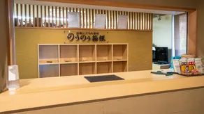 Nounou Hakone - Image 5