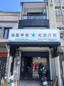 Daisy Light Hostel-光涵行旅 - 1~4人小套房(依人數定價) - Image 3