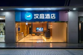 Hanting Hotel Shenzhen Nanyou Metro Station - Image 5