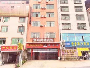 Jinyan Business Hotel (Zijin Copper Industry Store) - Image 2