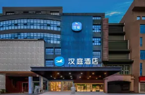 Hanting Hotel Nanchang Gaoxin Avenue Metro Station - Image 4
