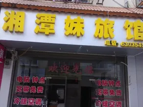 Nanning Xiangtan Sister Hotel - Image 2