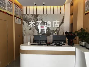 Muzi Hotel (Cinema Branch) - Image 4