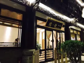 Pu Su Guesthouse - Image 5