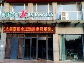 Jinjiang Inn Bazhou Shengfang Town - Image 5