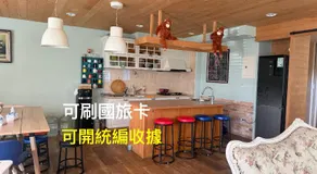 騎馬打仗民宿 - Image 5