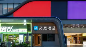 Hanting Hotel Guangzhou Chebei Subway Station - Image 3