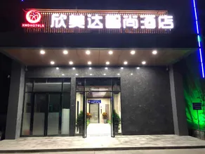 Yangzhou Xinmeida Zhishang Hotel - Image 3