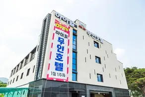 Geumsan High Hill Self check-in Hotel - Image 3