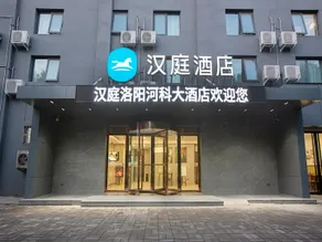 Hanting Hotel Luoyang Haust - Image 4