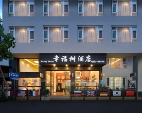 Mount Emei Happy Hotel - Image 3