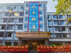 Minfeng Hotel - Image 4