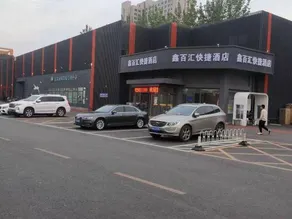 Xinbaihui Express hotel(Xisanqi Yuxin Subway Station) - Image 4