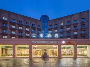 Ausotel Dayu Beijing - Image 5
