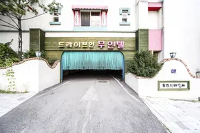 Jincheon The Wizard of Oz Motel - Image 2
