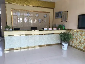 Yintai Business Hotel - Image 4