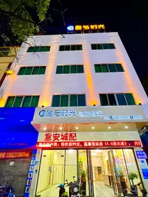 She & Time Hotel (Wanjiang Quhai Metro Station Branch) - Image 5