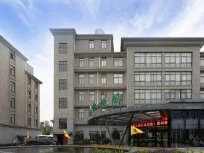 Qiulinge Hotel (Shouchang) - Image 4