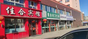Jiahe Hotel - Image 5