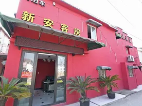 Xin'an Express Hostel - Image 3
