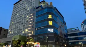 Hotel Deokyeong - Image 2