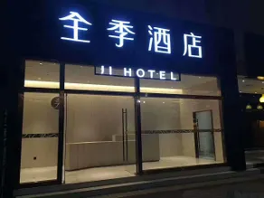 JI Hotel Tianfu Square - Image 3