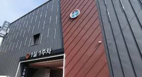 Moneystay Daegu Palgongsan - Image 3