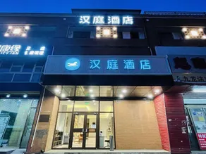 Hanting Hotel Beijing Dongba Airport No.2 High Speed Branch - Image 4