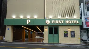 First Hotel Geoje - Image 5