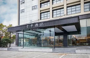 Ji Hotel Haian Bus Station - Image 1