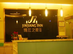 Jinjiang Inn Liaocheng Wanda Plaza Jianshe West Road - Image 2