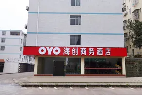 OYO Haichuang Business Hotel - Image 4