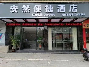Anran Convenience Hotel Zhangzhou - Image 5