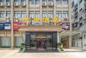 Dongguan Datang Hotel - Image 2