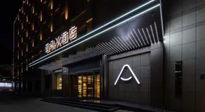Atour X Hotel Tianxi International Beijing East Road Yinchuan - Image 2