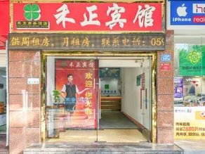 Changtai Hezheng Business Hotel - Image 5