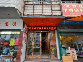 Jia Yao Business Hotel - Image 4