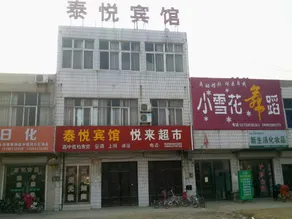 Xinyi Taiyue Hotel - Image 3