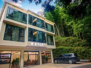 Nanyue Sheyu Mountain Residence Homestay - Image 3