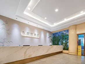 Liuzhou Dongduhao Hotel - Image 3