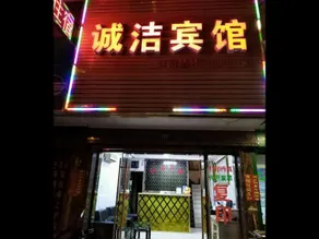 Cheng Jie Hotel - Image 5